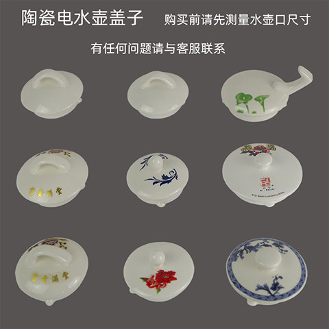 格顿陶瓷配件水壶盖换新电