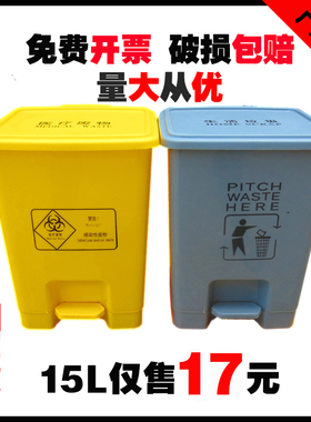 医疗废物垃圾桶黄色脚踏踩医用回收箱试用袋大小号带盖收集筒加厚
