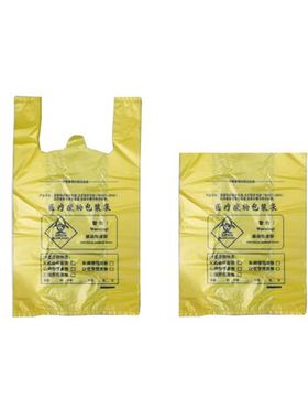 加厚 医疗垃圾袋 废物塑料包装袋15L20L30L50L废物背心手提袋包邮