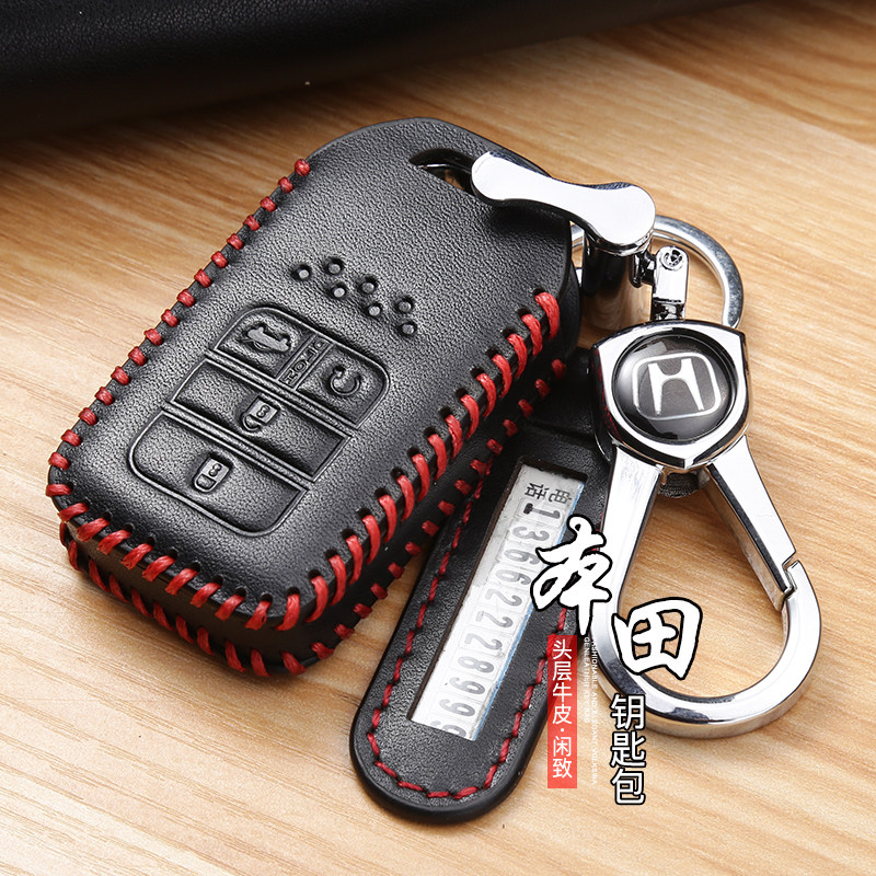 本田新雅阁思域杰德凌派XRV思铂睿CRV缤智歌诗图真皮汽车钥匙包套|msdalam kategori kereta/artikel/Fitting/Refit, Auto aksesori/dalam Barang Kemas, Memandu barang-barang peribadi, kes-kes utama kereta - dari Buy2taobao.com untuk memberikan perkhidmatan ejen Taobao profesional membeli
