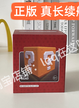 马里奥灯超级玛丽正版大号led方块音效灯灯金币小夜灯发声问号灯