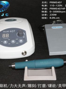 无刷雕刻打磨电子牙机prime407翡翠玉石核雕木工精微雕小电磨工具