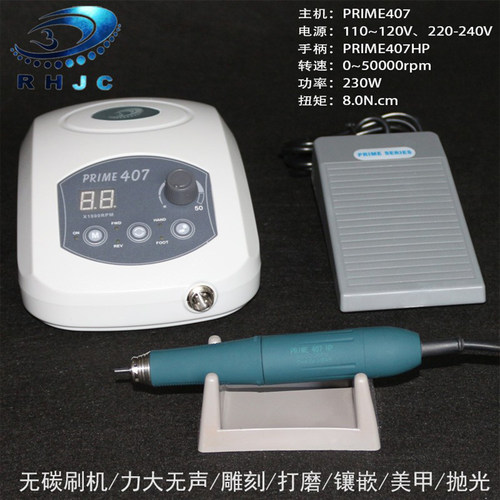 无刷机prime407长质保雕刻打磨机