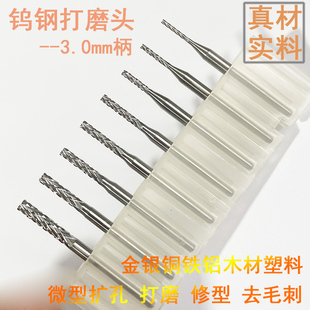 钨钢A圆柱铣刀打磨头3柄金木工金属修型开槽打磨扩孔小微型旋转锉