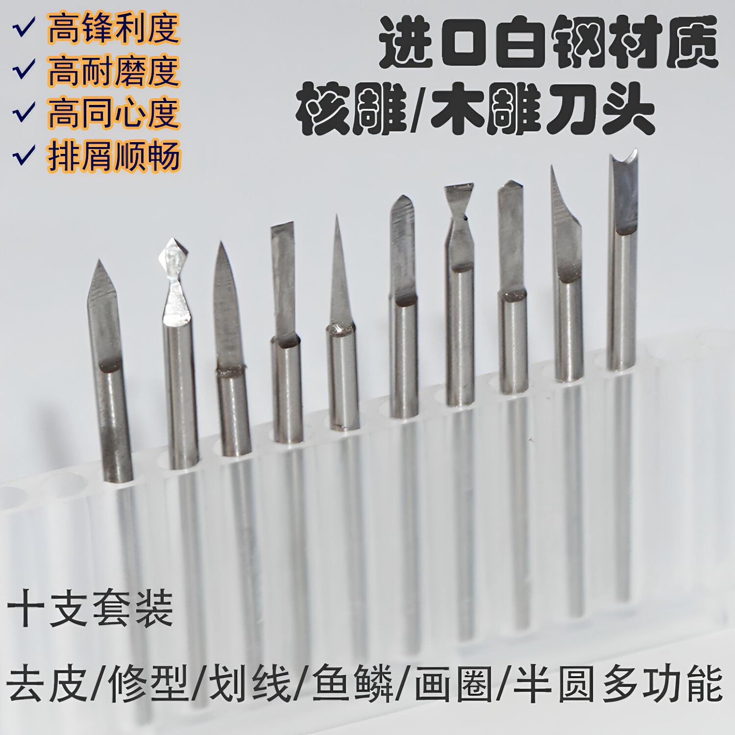 2.35柄橄榄核雕刻刀头电动牙机工具进口合金白钢宝剑刻字球刀套装