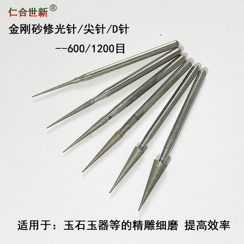 仁合世新玉雕磨头1200目细砂修光