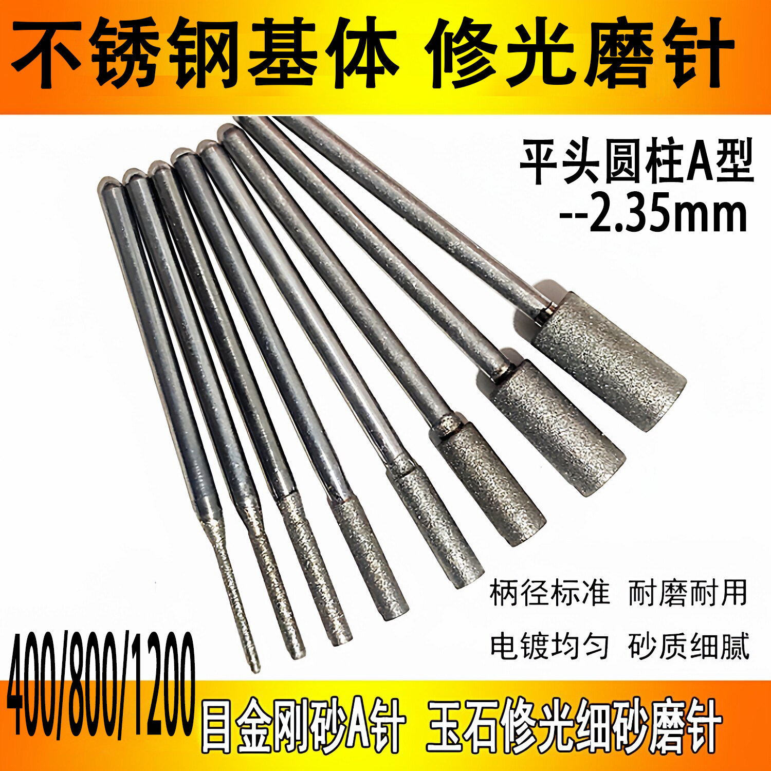 仁合世新细砂修光金刚砂A针400目图片