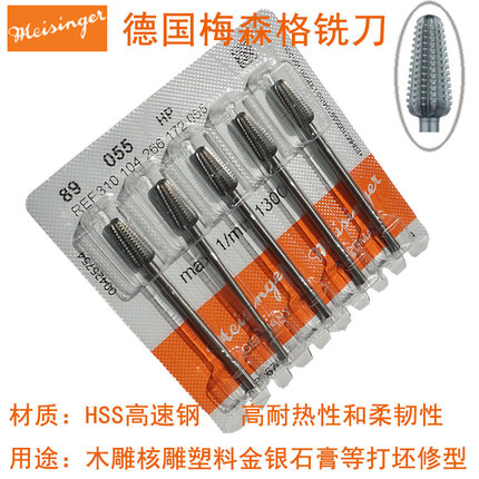 德国梅森格车针金银首饰蜡木核雕刻铣刀头修型去皮打磨89牙机工具