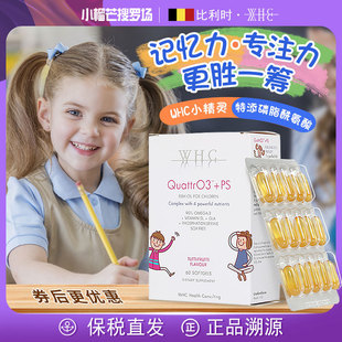 比利时WHC小精灵 儿童高纯度DHA深海鱼油维生素D磷脂酰丝氨酸60粒
