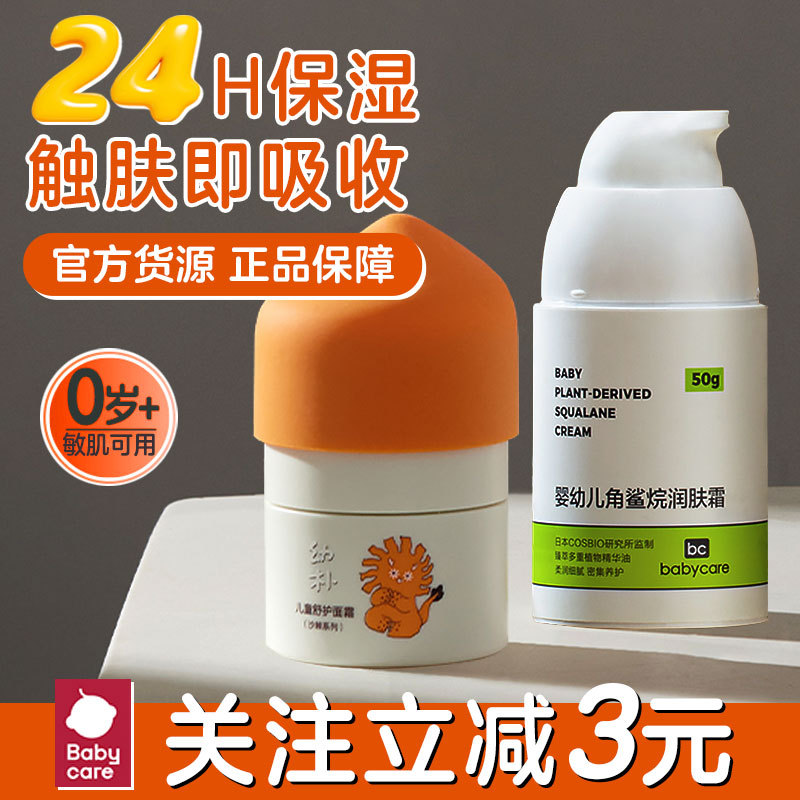 幼朴面霜宝宝婴儿敏感肌舒缓保湿