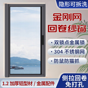 新款 金刚网纱窗定制 隐形自动回卷纱窗防蚊虫防猫可拆卸免打孔自装