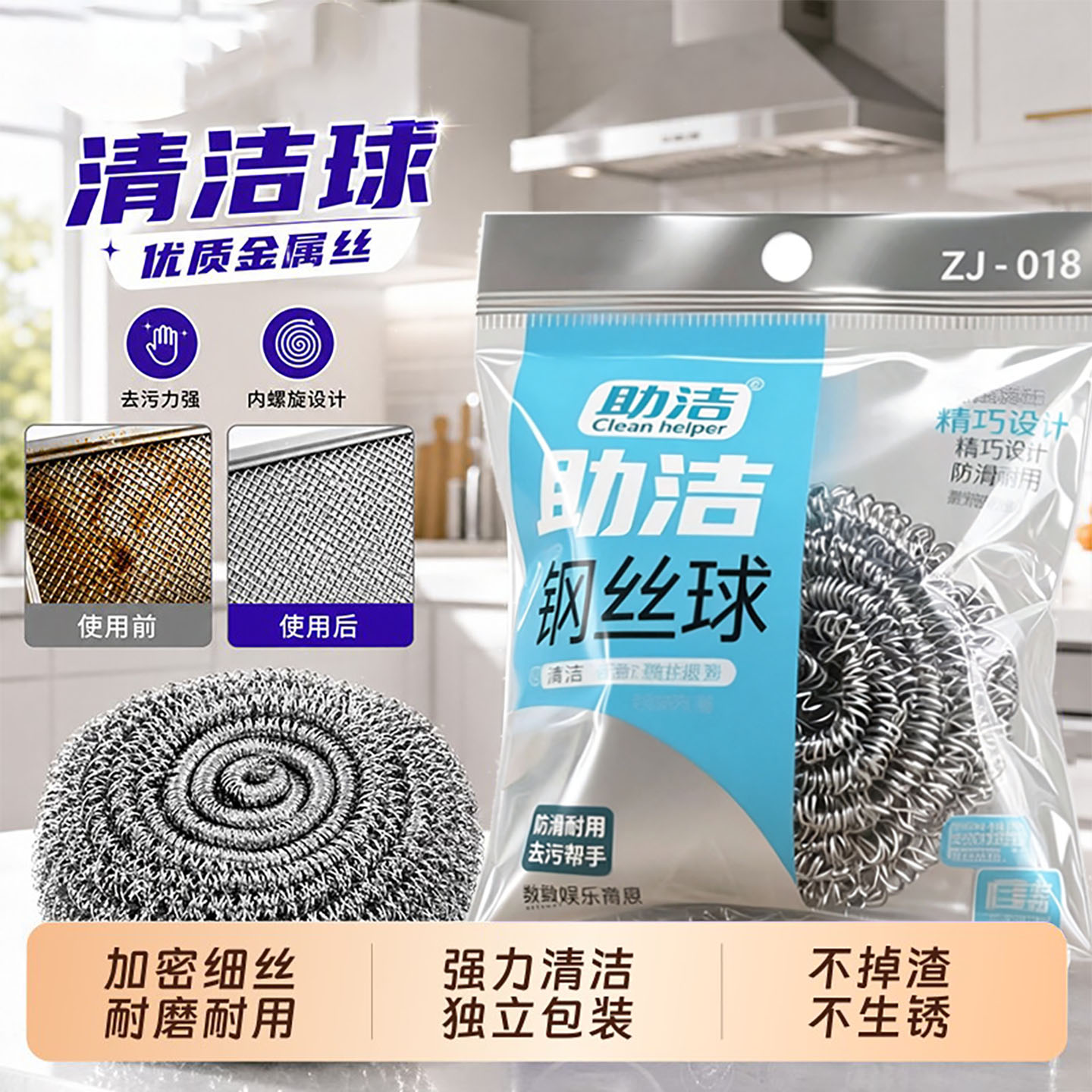 大号40g独立包装食品级304钢丝球图片
