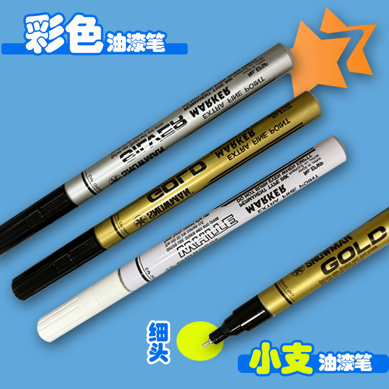 工业油漆笔无铅环保耐酒精耐高温