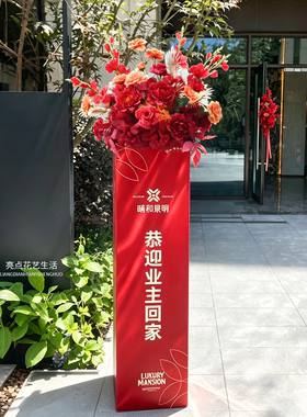 开业庆典红色立柱仿真花球路引