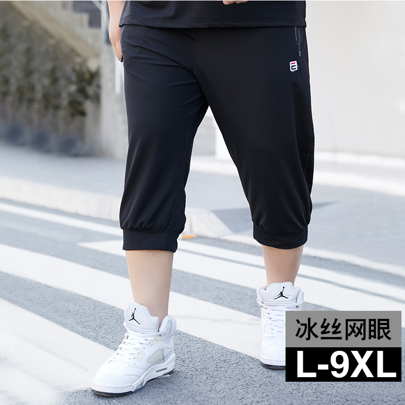 Men's large casual sports elastic pants with ice mesh