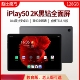 4G通话安卓13平板电脑 10.4英寸2K高清学习 iPlay 酷比魔方