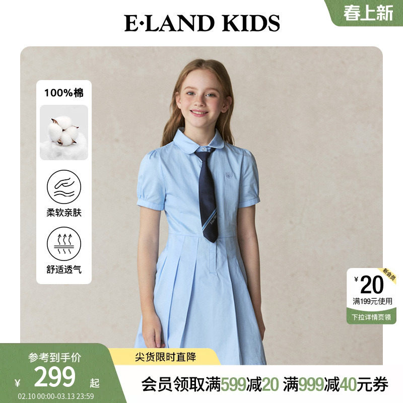 【100%棉】eland kids衣恋童装女童连衣裙夏季学院风演出服衬衫裙