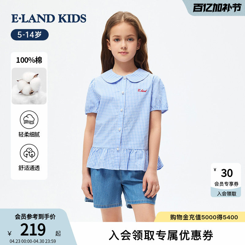 eland kids衣恋童装女童miu系衬衫26年夏新品刺绣娃娃领格纹短袖