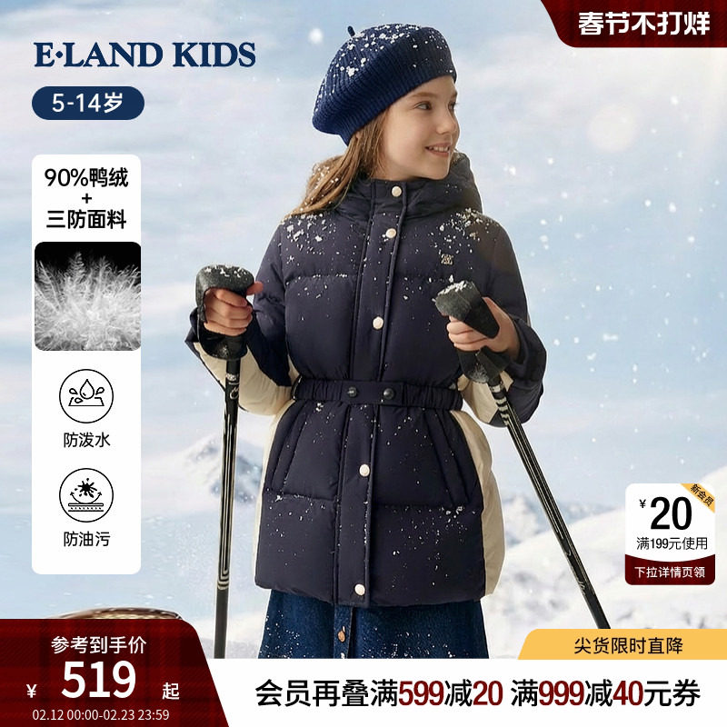 【三防】eland kids衣恋童装女童羽绒服2025年冬新品连