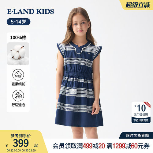 elandkids女童甜美小飞袖连衣裙