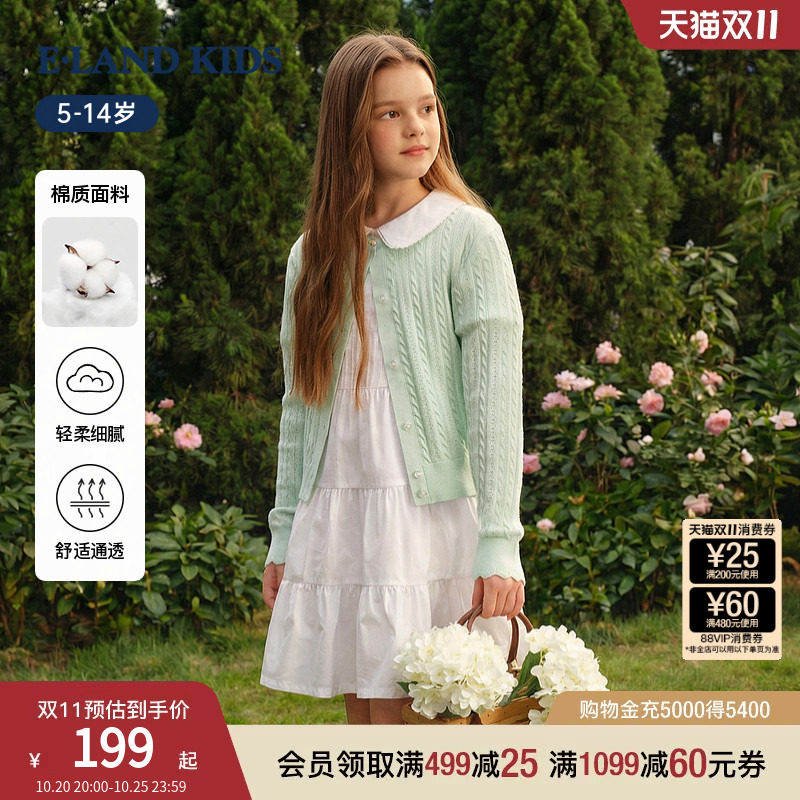 【好彩棉】eland kids衣恋童装女童针织开衫26年春季新品绞花毛衣