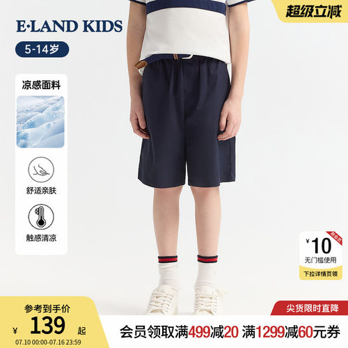 elandkids男童运动五分短裤