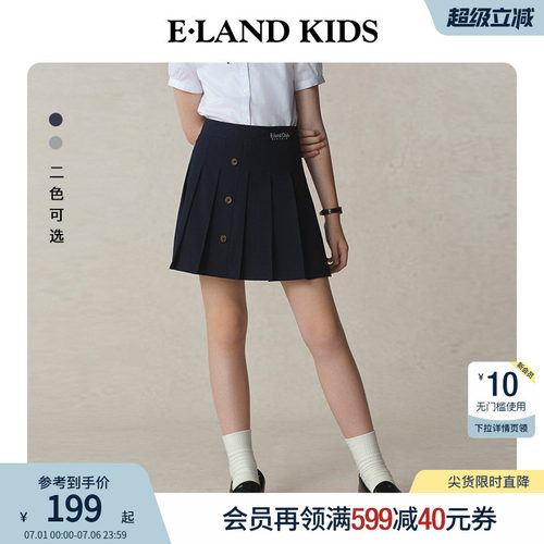 elandkids衣恋女童百褶裙
