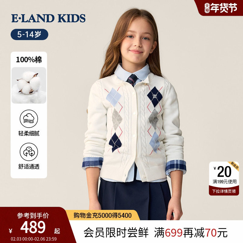 【100%棉】eland kids衣恋童装女童针织衫26春新品学