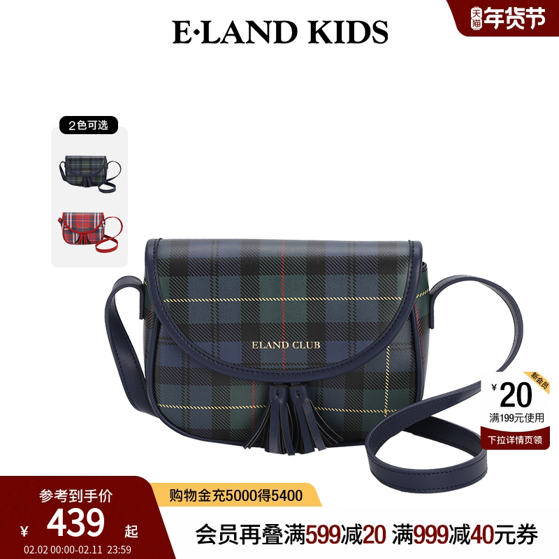 eland kids衣恋童装女童春秋女童休闲复古格纹包流苏单肩包
