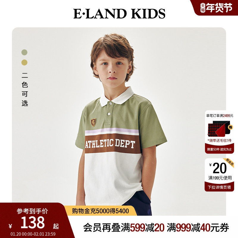 eland kids衣恋童装男童POLO衫夏季字母印花短袖上衣学院风T恤,童装/婴儿装/亲子装,儿童POLO衫,淘宝优惠券,粉丝福利购,淘宝优惠卷