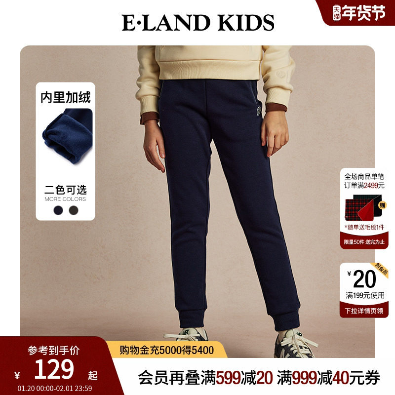 【加绒】eland kids衣恋童装女童休闲裤秋冬季撞色徽章刺绣长裤子,童装/婴儿装/亲子装,裤子,淘宝优惠券,粉丝福利购,淘宝优惠卷