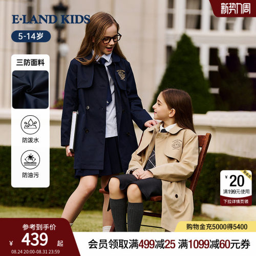elandkids女童休闲刺绣风衣