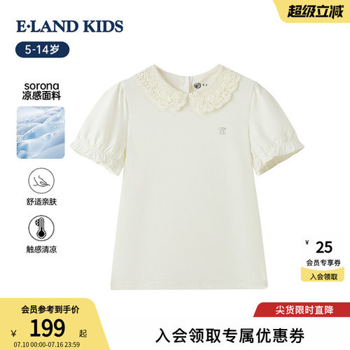 elandkids女童甜美娃娃领白T恤
