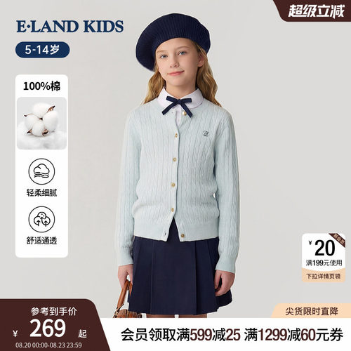 elandkids女童复古针织开衫