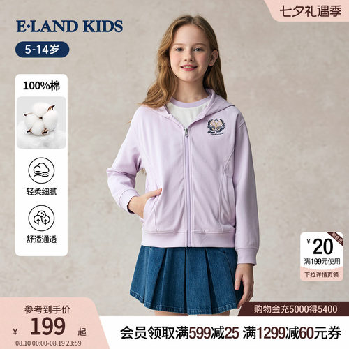 【100%棉】elandkids女童外套