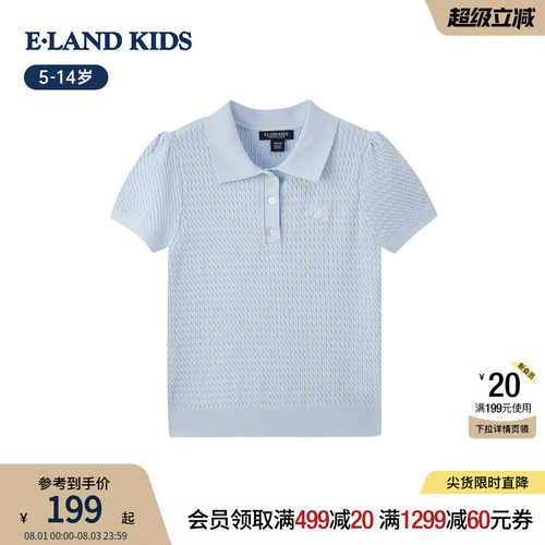 elandkids女童学院风翻领针织衫