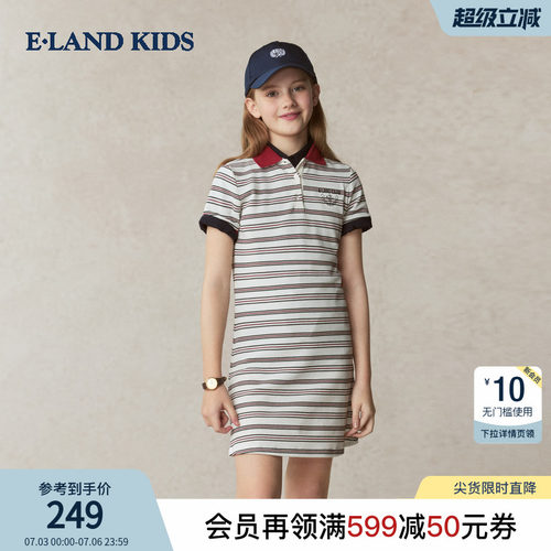 elandkids女童条纹连衣裙