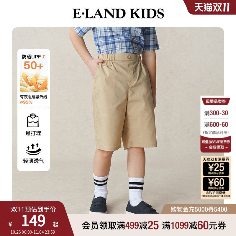 【抗UV】eland kids衣恋童装男童短裤夏季英伦学院风五分裤休闲裤