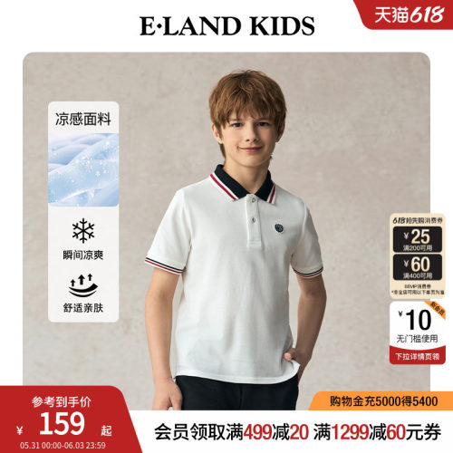 【科技凉感】elandkids男童T恤
