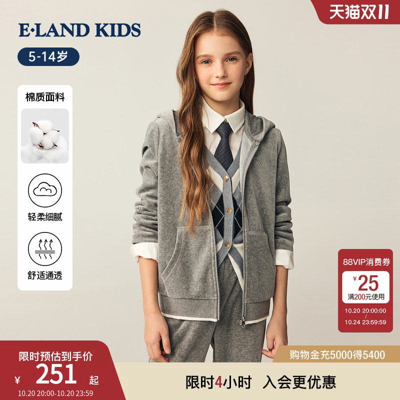 eland kids衣恋童装女童卫衣开衫春秋季休闲学院风连帽长袖外套
