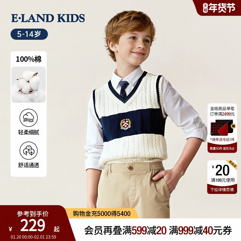 eland kids衣恋童装男童针织马甲2025年秋新品英伦风背心绞花毛衣,童装/婴儿装/亲子装,背心吊带,淘宝优惠券,粉丝福利购,淘宝优惠卷
