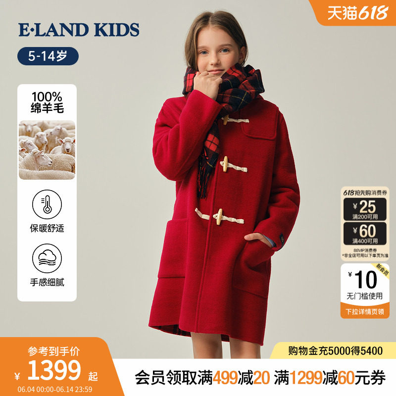 【100%绵羊毛】eland kids衣恋童装男童女童毛呢大衣春秋连帽外套