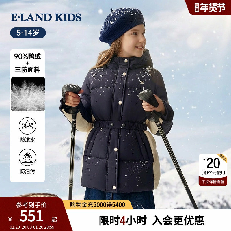 【三防】eland kids衣恋童装女童羽绒服2025年冬新品连帽韩系外套,童装/婴儿装/亲子装,羽绒服,淘宝优惠券,粉丝福利购,淘宝优惠卷