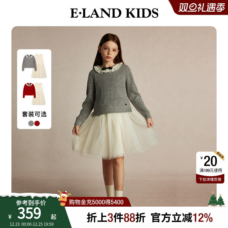 【一衣三穿】eland kids衣恋童装女童连衣裙冬季针织衫裙子