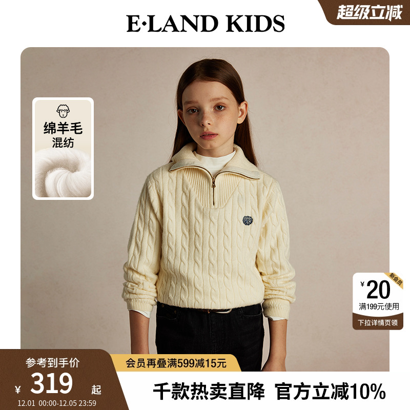elandkids女童半拉链绞花针织衫