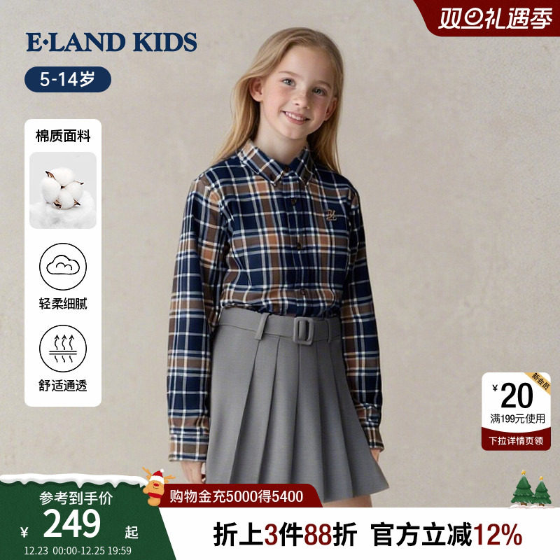 eland kids衣恋童装女童格子衬衫25年秋新品男童外套复古