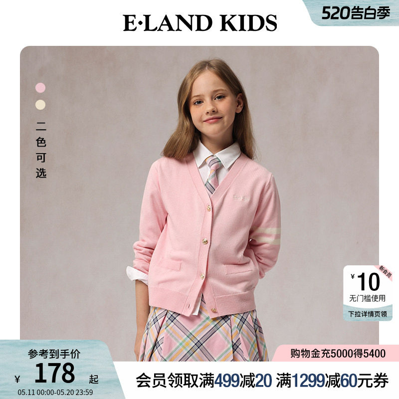eland kids衣恋童装女童针织开衫春秋休闲学院风刺绣V领毛