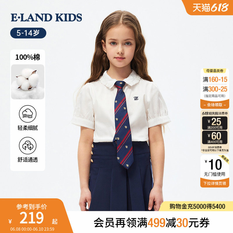 【100%棉】eland kids衣恋童装女童白衬衫26年夏季新品miu系短袖