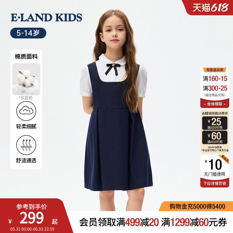 elandkids衣恋童装女童连衣裙26夏学院风演出服度假撞色裙子翻领