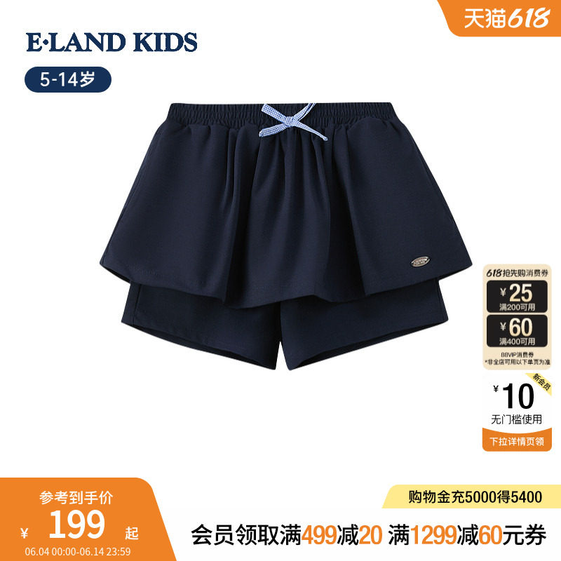 eland kids衣恋童装女童短裤26年夏季新品休闲甜美风假两件裙裤